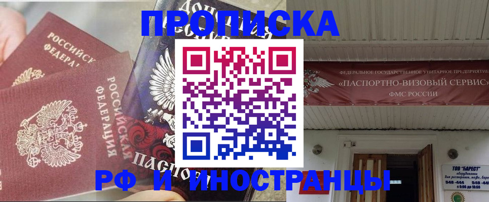 миграционный учет в Лобне